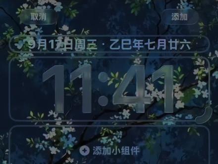 不会的家人们,可以看一下教程#裸眼3d #苹果#iOS26