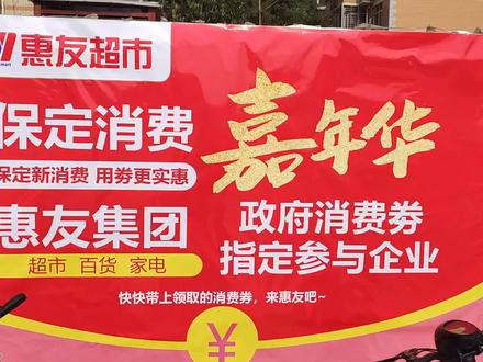 保定政府消费券又来啦!我来告诉你具体怎么领怎么用!