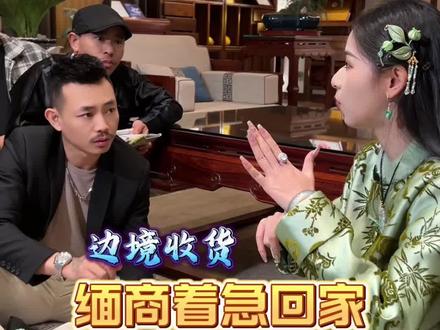 好货好价是看时机的!思懿抓住缅商着急换钱回家的机会收下美货! #思懿翡翠老板娘 #手镯懿姐