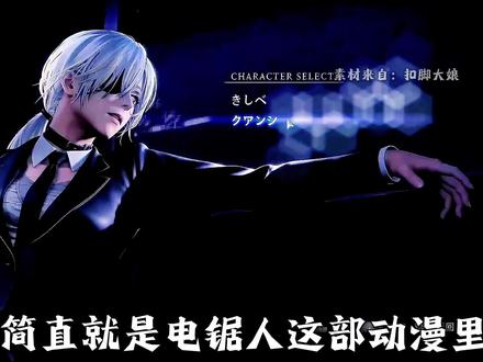 尸体在说话!只出场几话,却封神整部电锯人 #电锯人 #动漫编年史 #创作者扶持计划 #充能计划 #光熙