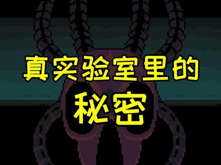 #传说之下 世界上最难的便是直面错误