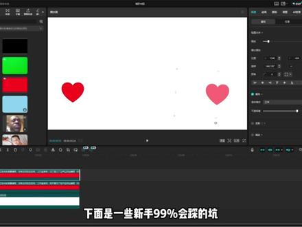 新手必学的超详细关键帧教学!助你速通关键帧! #学剪辑电脑剪映#电脑剪映专业版#学剪辑的小白#剪映教学视频 #剪辑新手入门教程