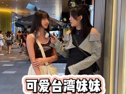 所以台湾的年龄到底是怎么计算的?#00后 #家庭地位 #伦敦街头丘比特