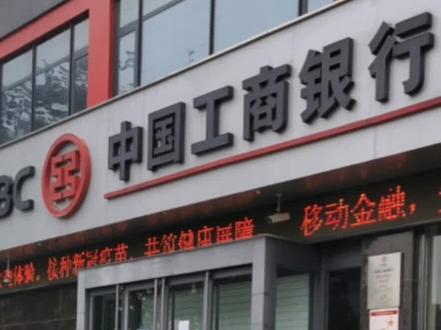 工商银行手机银行操作提前还款流程#创作灵感 #房贷提前还款