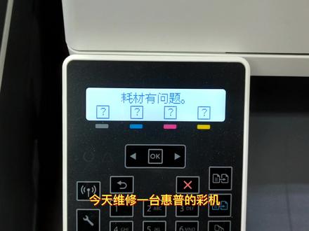 惠普彩机报警:耗材有问题。红马甲分享固件降级软件和步骤。收藏