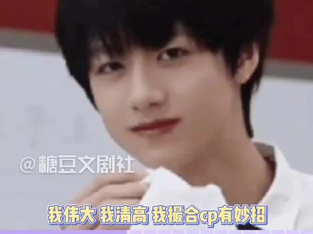 #朱志鑫 虽然但是 朱朱你为什么总跟xql一起出去呢?!#极禹 #豪丞 #张极 #张泽禹 #张峻豪 #穆祉丞 #tf家族 #娱乐评论大赏 #糖豆文剧社