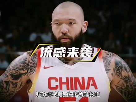 杨瀚森及开拓者对内半数人疑似感染流感,下场比赛出战成疑,若恢复良好,小杨是否能继续担任首发?#杨瀚森 #篮球 #篮球比赛 #杨瀚森首发 #篮球需要沉淀 @DOU+小助手