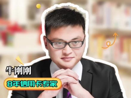 浦发银行,一家爱耍猴的银行。#信用卡 #银行 #金融常识 @抖音小助手 @创作灵感小助手