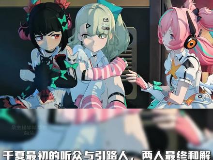 千夏和南宫羽和好,最好的妄想天使#绝区零 #绝区零创作激励计划 #绝区零千夏