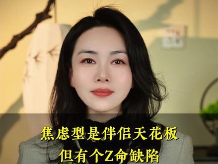 焦虑型男人是伴侣天花板,但有个致命缺陷 #回避型依恋人格 #亲密关系 #情感 #回避型和焦虑型 #爱情心理学
