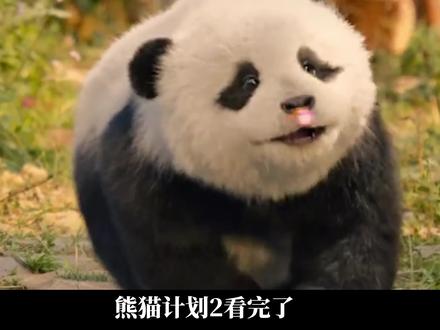 春节档唯一一部烂片!龙叔该退休了!#熊猫计划之部落奇遇记 #熊猫计划 #成龙 #电影观后感 #春节档电影