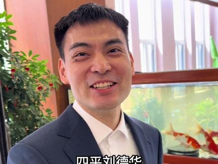新婚快乐老弟@贾明儒 四平刘德华#山西汾酒男篮 #贾明儒