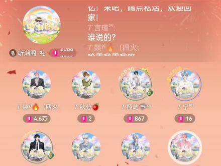 欢迎四哥回家!粗剪#听潮阁二创 #听潮阁礼二创 #听潮阁礼燚 #听潮阁燚 @𝑇.燚ʸⁱ🔥(四火