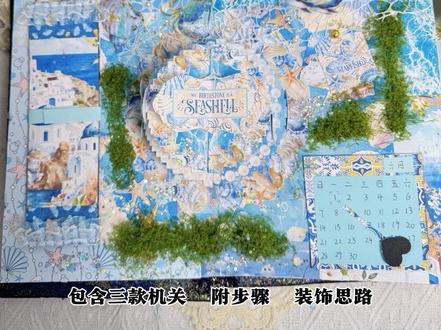 整页立体书机关教程,包含三个机关 包含三个小机关的教程,一起来做吧#立体书 #立体书教程 #小机关 #立体书机关 #立体书制作