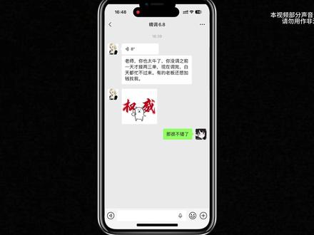 调完变声后,老板竟然抢着点单!变声器调试实录 #变声器 #rvc变声器 #ai变声 #变声调试