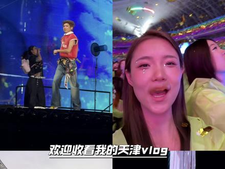 不是欧洲,是浪漫的天津,是有王源的天津#王源演唱会 #王源演唱会好多小巧思 #王源天津演唱会 #追星日记 #天津