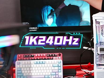 名航24英寸240hz游戏显示器,推荐三角洲5060笔记本外接!#王稳健 #王稳健带货二创