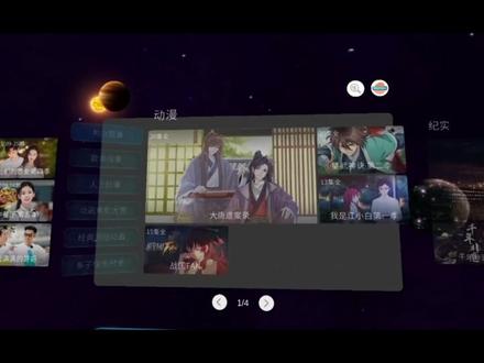 VR眼镜有字幕的超长宽屏幕看在线电影