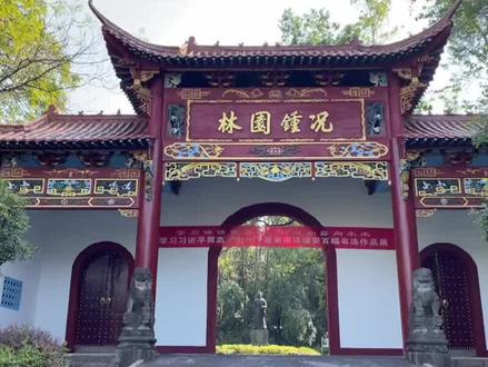 况钟是明代大清官,苏州人民称他“况青天”,和包拯“包青天”、 海瑞“海青天”并称中国民间的三大青天#江西#靖安#况钟#旅游#导游@抖音小助手