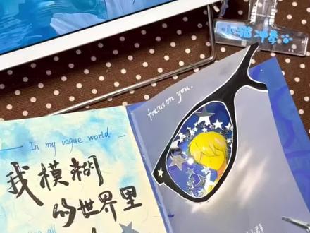 教程|如星雨般降落闪闪发光的你☆ 반짝이는 널 가지고 싶어
#尼泊尔本 #尼泊尔本素材 #手工本 #小猫冲拳 #手绘