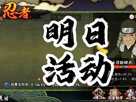 太好了魔方!#火影忍者手游