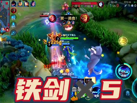 孙策前妻买了五把铁剑2.0