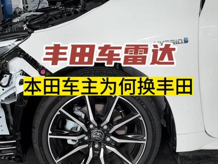 丰田车升级原厂雷达#丰田原厂雷达#雷凌雷达 #卡罗拉雷达