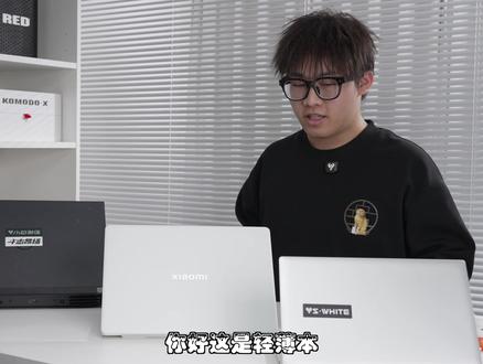 Xiaomi Book Pro 14 体验! 一台轻薄性能全能本?#小米bookpro14 #小米笔记本