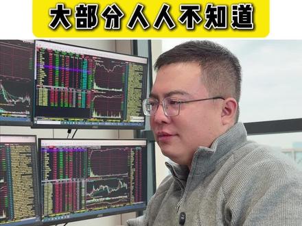 做T隐藏开关#股市 #股民 #股票 #干货分享 #金融干货