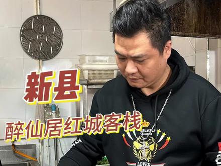 #夜宵 #新县 以前的事情 都过去了.现在向前看齐.#同城美食 #醉仙居红尘客栈 #卖烧烤的小伙子