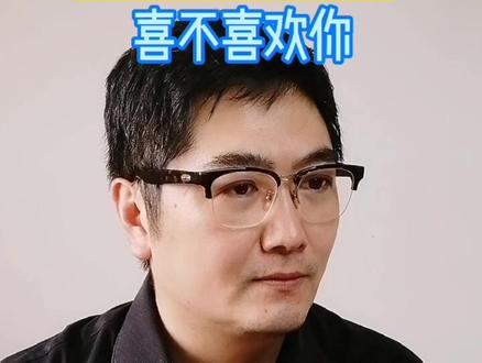 我们应该如何判断一个人,喜不喜欢你。其实自己都能感受的,敢和你四目相对,那一定是。#情感 #人际交往 #同城创作者补贴计划