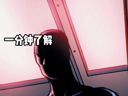 一分钟了解黑袍漫画角色-玄色 #黑袍纠察队 #玄色 #祖国人