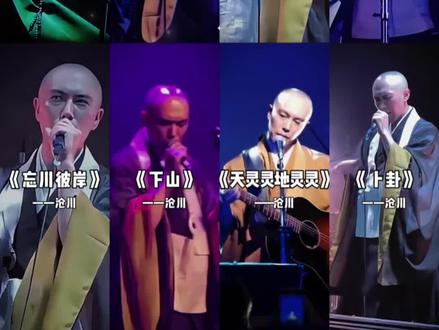 「不怕和尚会念经 就怕和尚会蹦迪」
#精卫 #关中王来了 #精卫翻唱 #精卫DJ又杀回来了