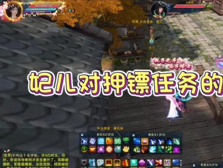 诛仙3~妃儿对商路漫漫仙客护任务的三点建议!望采纳