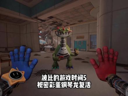 第五章彩蛋钢琴龙复活附攻略 #单机游戏 #游戏彩蛋