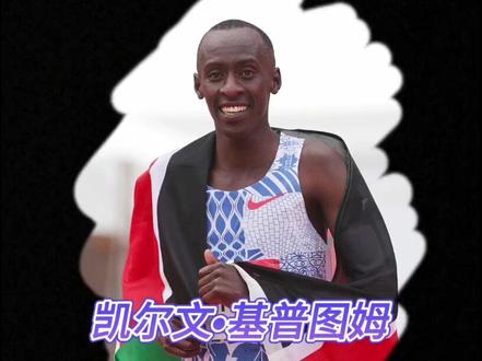 纪录,就是这样被打破的,基普图姆震惊世界 #2023芝加哥马拉松 #基普图姆 #基普图姆打破世界纪录 #马拉松 #哈跑圈 #基普乔格 #盖伦鲁普 #Kiptum #康纳曼茨 #西凡哈桑
