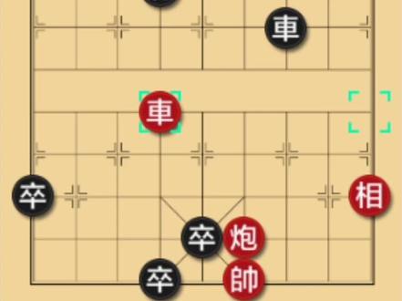 #象棋残局 边听音乐边学象棋#你能破解吗 ?堪称棋局"王中之王"的大征西