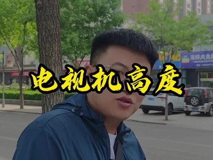 电视机各尺寸安装高度 电视机一般挂多高
#艺术漆
#装修避坑
#临汾
#旧房翻新
#八月全案设计