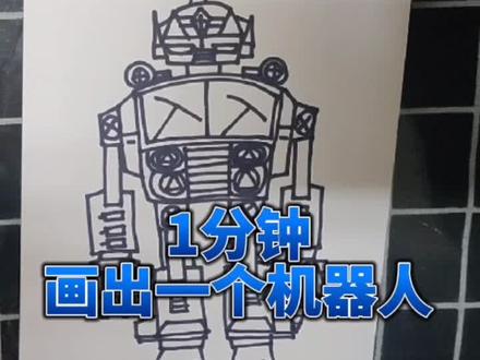 简单创造汽车人