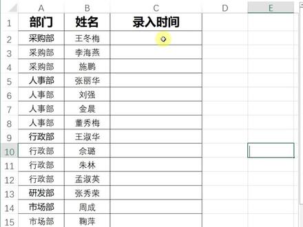 在表格中自动录入当前日期和时间,解放你的Excel神仙技巧,大神不会告诉你他们都是这样做的。#excel技巧 #excel宏制作 #vba教程 #自动输入时间