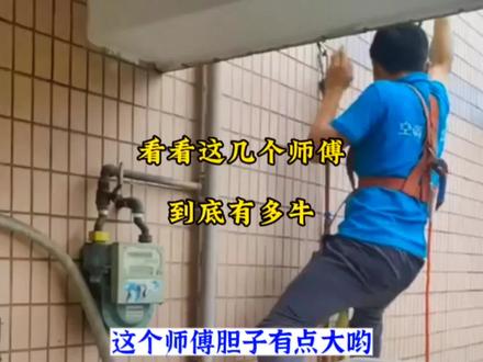 看看师傅们都是怎么操作的,真是一个比一个牛