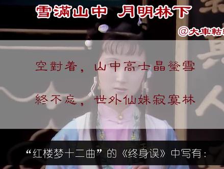 《红楼梦》作者为什么化用明初诗人高启的诗句?