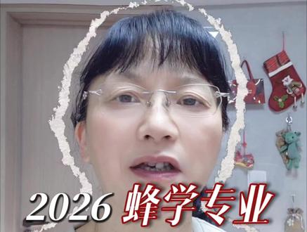 农学在很多区域是优势专业。 #升学规划#院校分析#高中生#高中生家长#必读