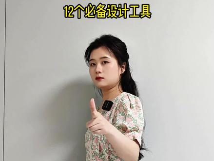 #跨境电商 #跨境电商做图工具 #跨境电商运营 #做图软件 #跨境电商入门