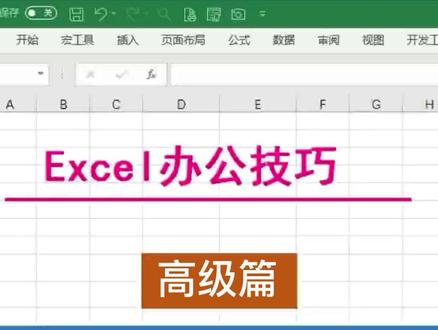 用EXCEL制作楼盘销售示意图,一眼扫描可售房源。#excel技巧 #房地经纪人 @抖音小助手