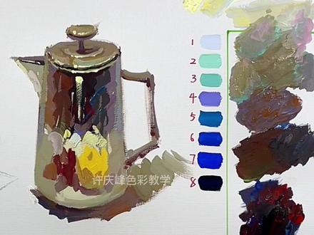 色彩不锈钢的画法#水粉静物 #美术集训#美术老师 #色彩不锈钢
