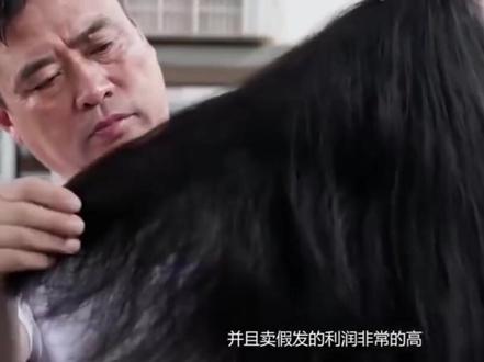 剪掉的头发 被回收去干嘛用来#奇闻奇事 #收头发 #涨知识