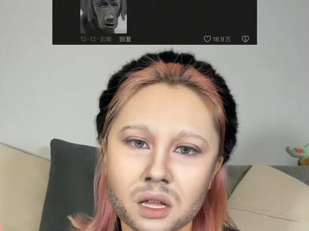 很实用的教学 #老嫂子 #Jakehowie #撕咬空气 #仿妆