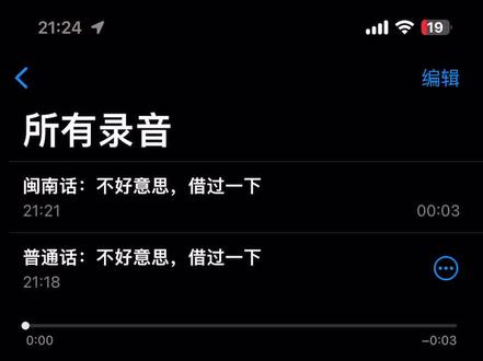 教大家礼貌使用闽南语#闽南语