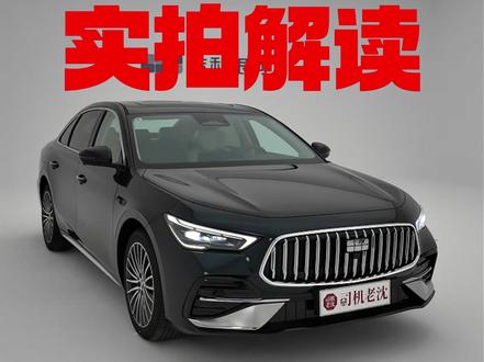 吉利银河星耀7实拍解读 颠覆B级轿车,从银河开始。#吉利银河 #吉利银河星耀7 #星耀7 #吉利汽车 @吉利银河 @吉利汽车